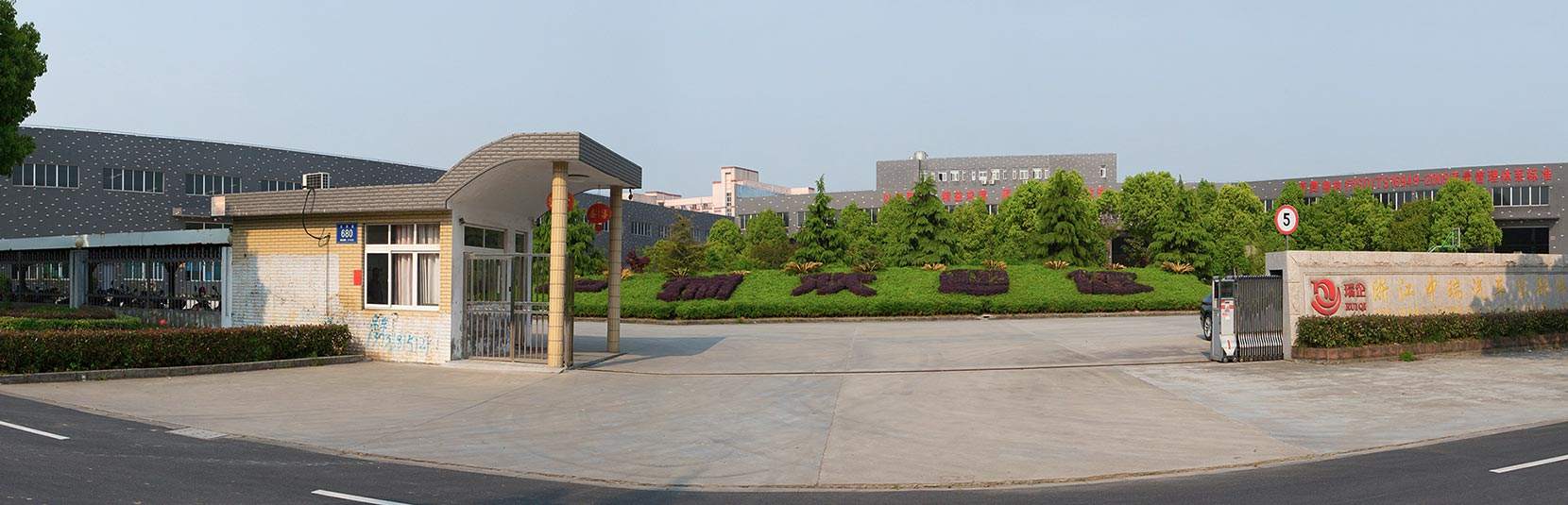 ঝেজিয়াং ঝোংগ্রুই অটো পার্টস কোং, লিমিটেড